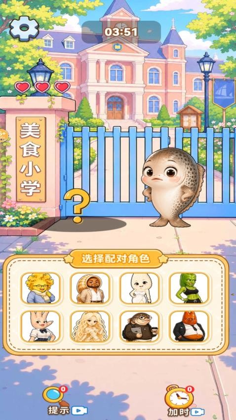 热梗脑力闯关手游v1.0.0 1