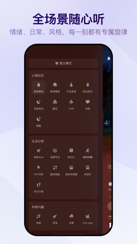 Vemus未音手机版v1.3.3 5