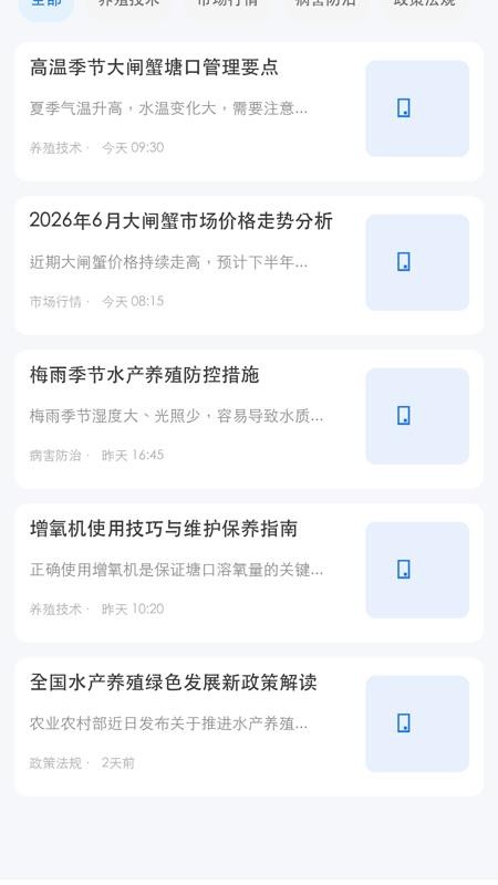 朴植智能appv1.6.14(2)