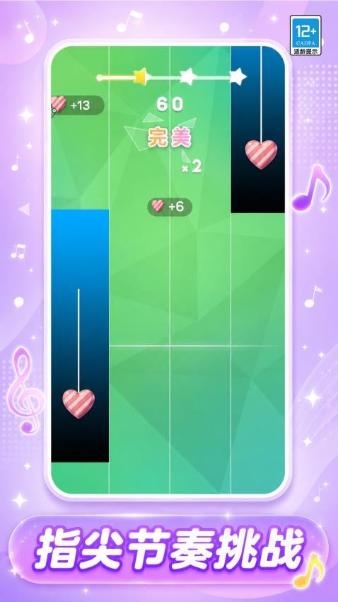 钢琴大师模拟游戏v1.0.1(5)