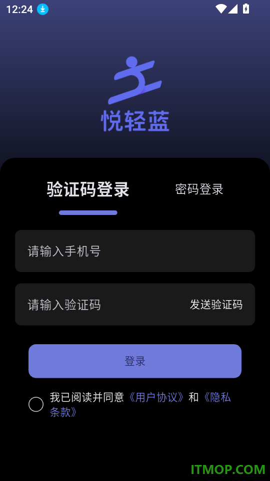 悦轻蓝手机版