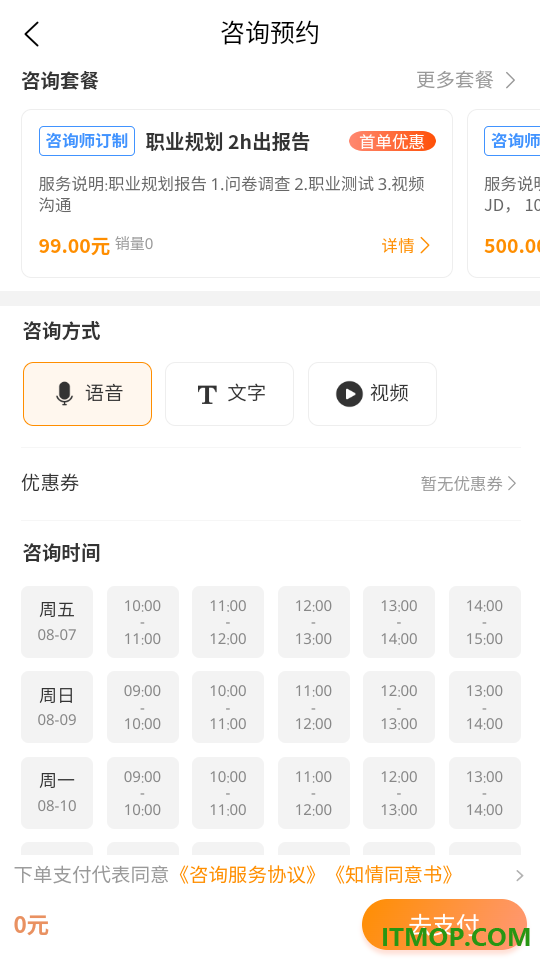 对圈职场官方版