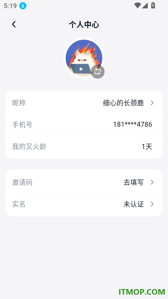 又火手机版