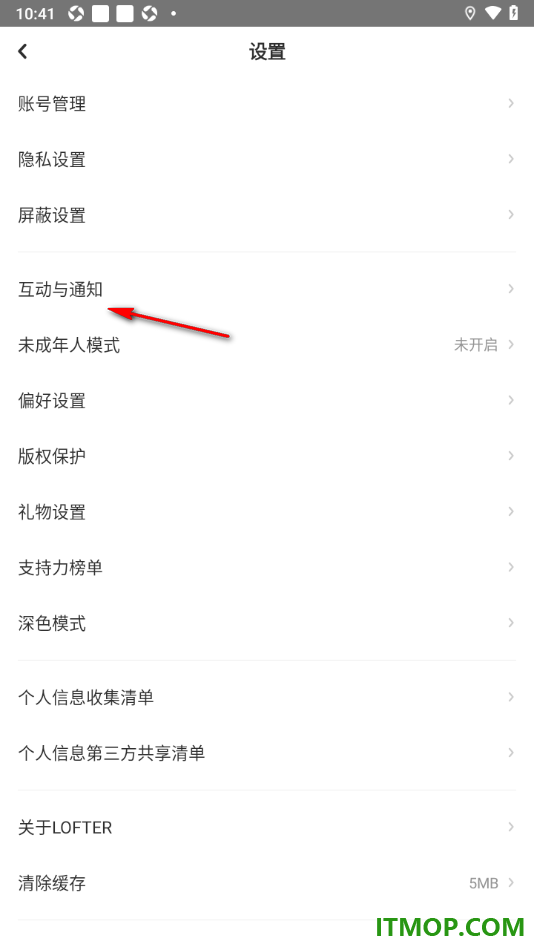 网易LOFTER手机版设置隐藏对评论的喜欢的方法
