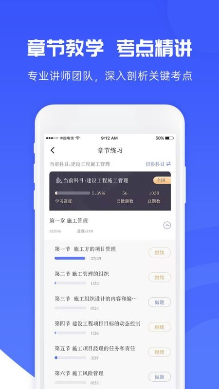 社工益题库免费版v1.12 4