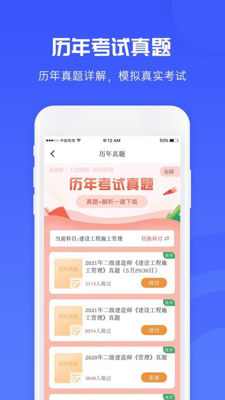 社工益题库免费版v1.12 2