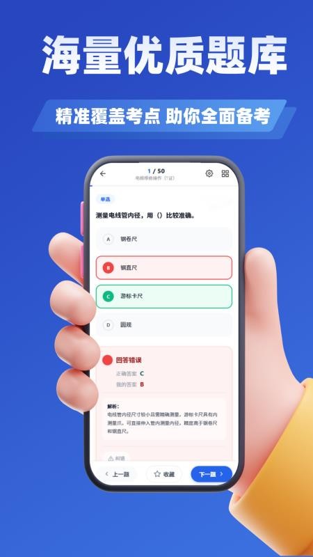 电梯操作员考试学知题官网版v5.0.4(2)