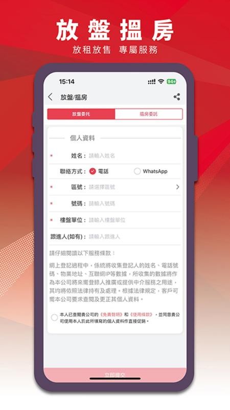 澳門找房官网版v5.14.6 2