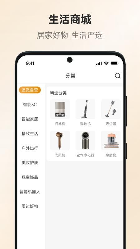灵狐灵购客户端v1.0.0.27 2