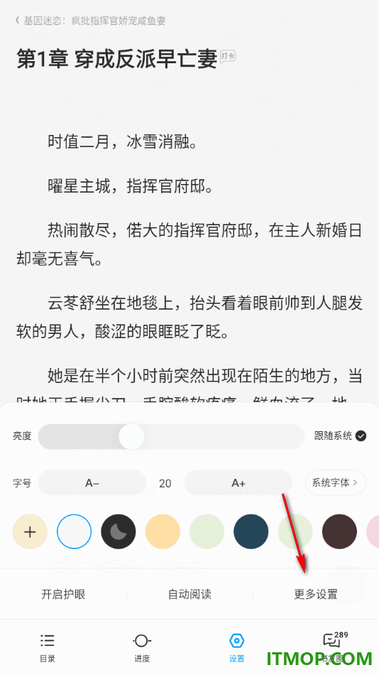 qq阅读手机版设置阅读页显示打赏的方法