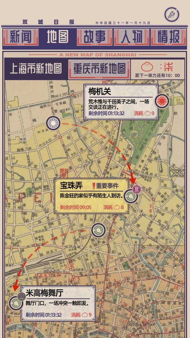 谍惊蛰游戏v1.0.2(3)