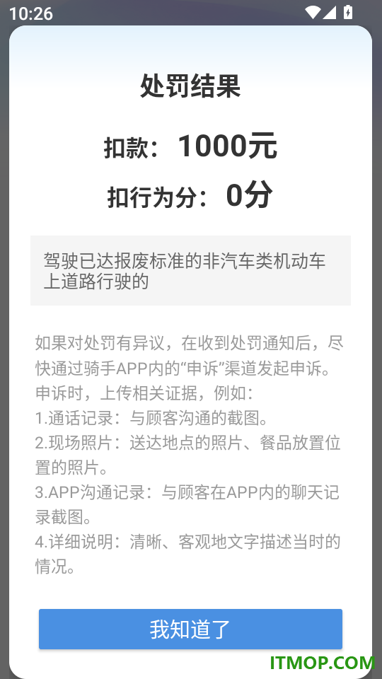 顺风网约车主软件