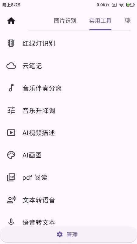 落寞工具箱最新版本v7.8.0 5