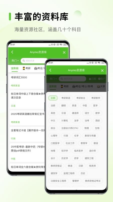 Anymo最新版v5.0.7(1)