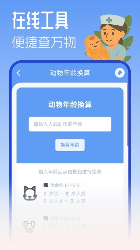 摸鱼工具箱官网版v3.4 4