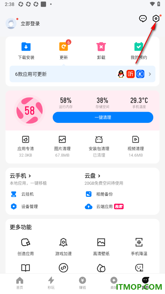 应用宝手机版设置关闭自动鬼播放应用小视频的方法