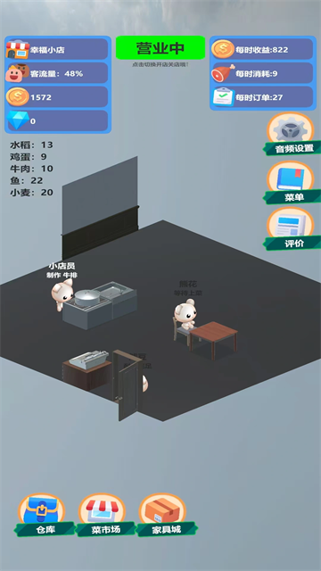 喵喵餐厅游戏v0.137 1