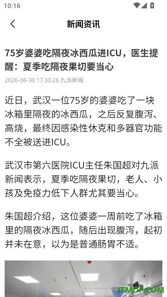 AI智能写作手机版
