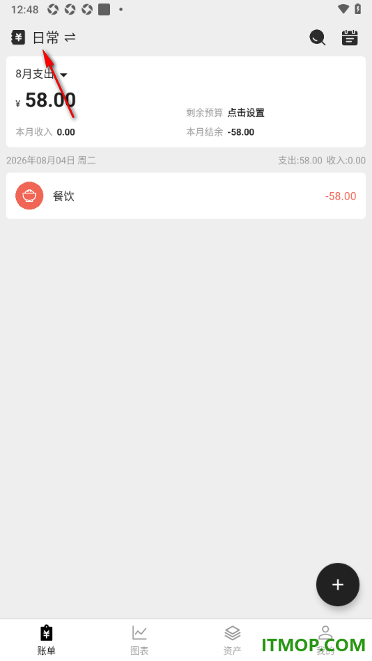极简记账手机版设置新建账本名称的方法