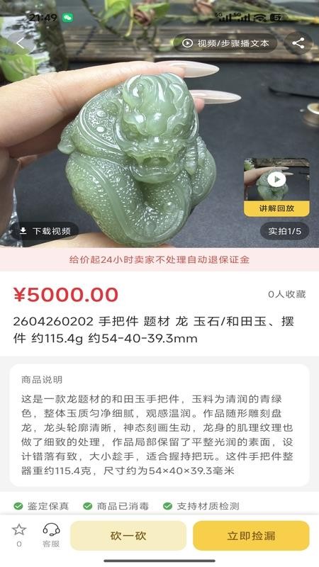 闲小置免费版v2.4.4 2