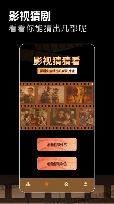 好好看猜剧官网版v1.3(3)