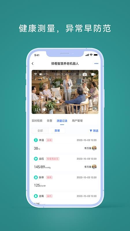护小悉最新版v1.0.1(2)