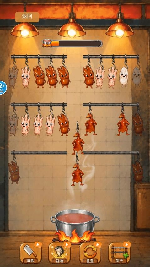 全民来消除游戏v1.0 4