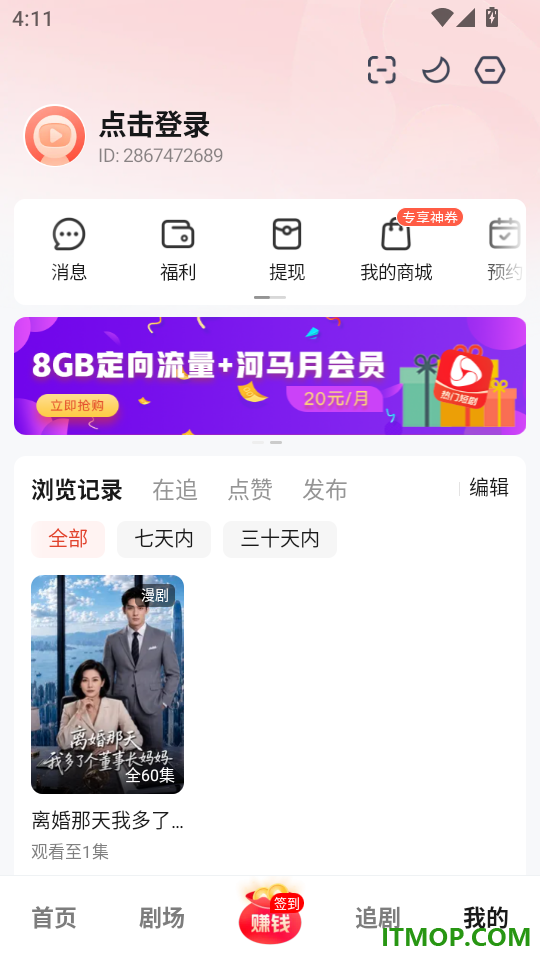 河马剧场最新版