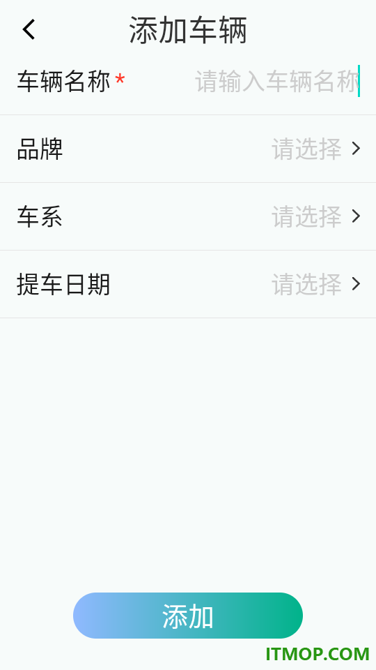 爱车油耗电耗统计手机版