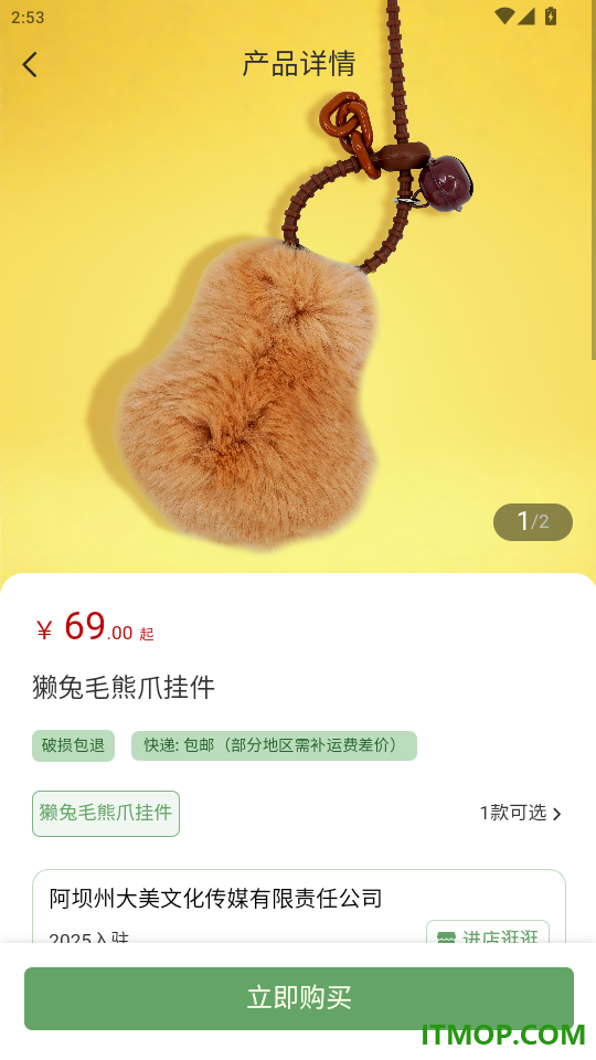 阿坝旅游网官方版