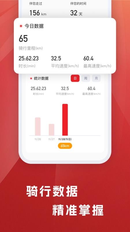 火迪出行官网版v1.3.0 3
