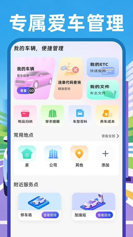 顺风网约车主软件v1.0.3(5)
