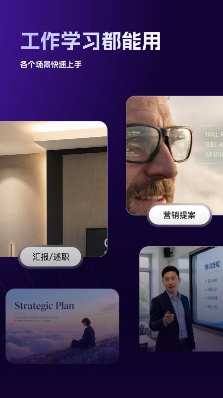 AiPPT一键生成appv3.5.0 2