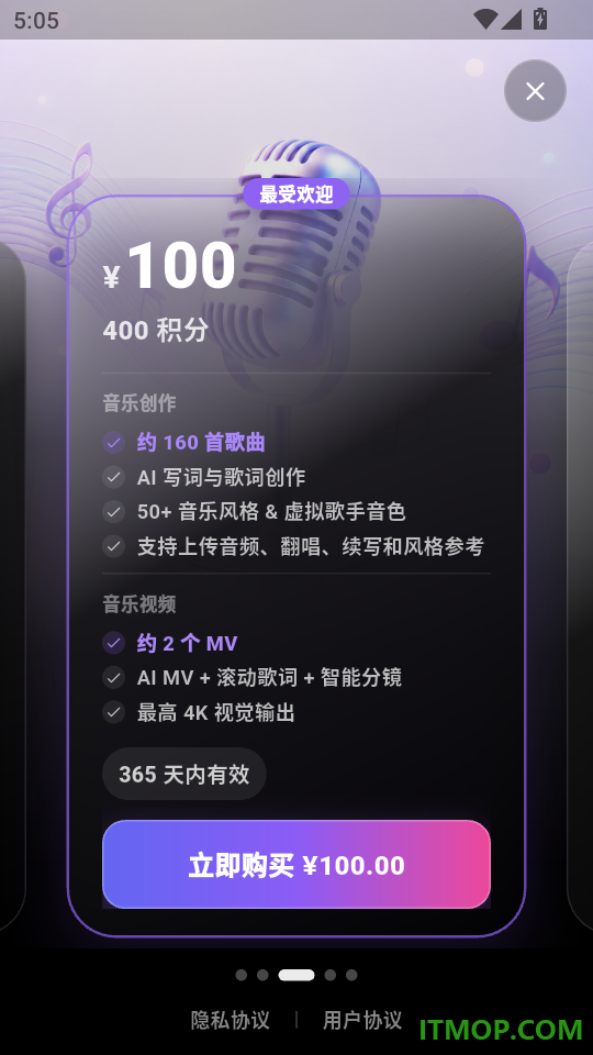 谱乐 AI最新版