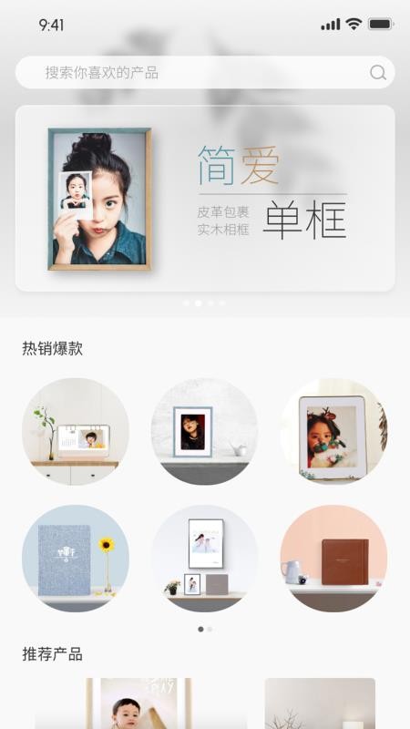 让爱成书手机版v2.1(3)
