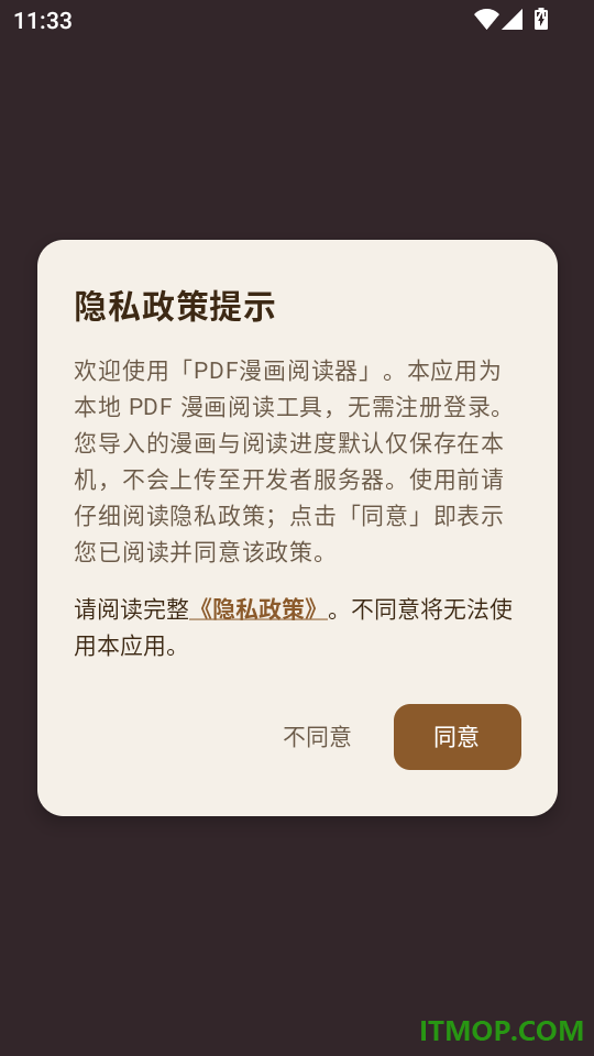 PDF漫画阅读器免费版