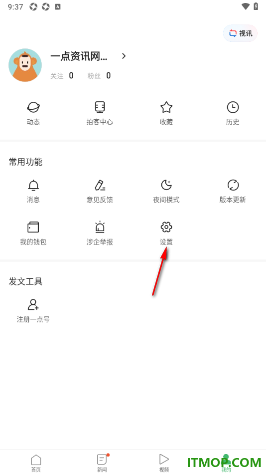 一点资讯手机版设置启用一键防护功能的方法