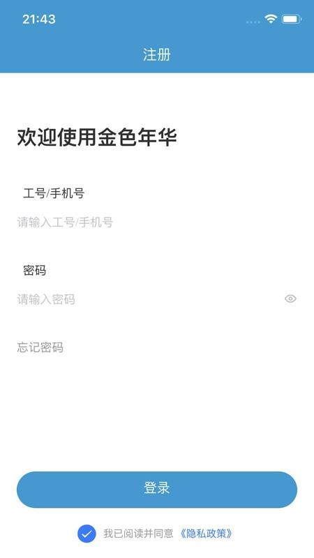 金色年华最新版v2.1.9(2)