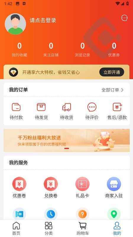 质易购官网版v1.3.8 2