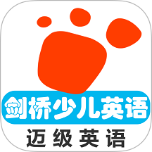 剑桥少儿英语同步课堂最新版