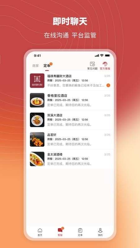 炎一席私厨v2.6.1(3)
