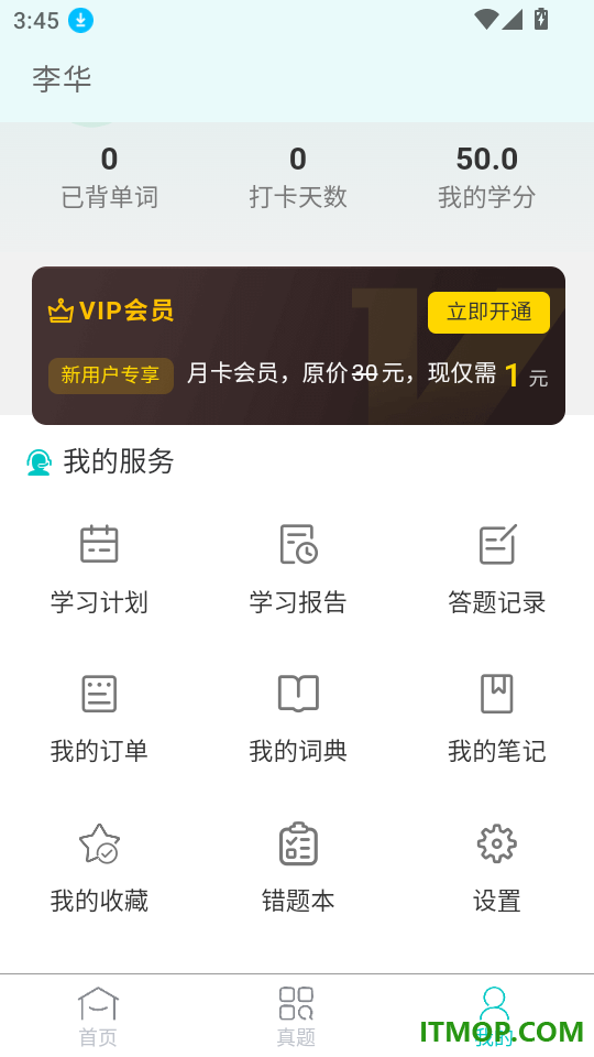 场景学手机版