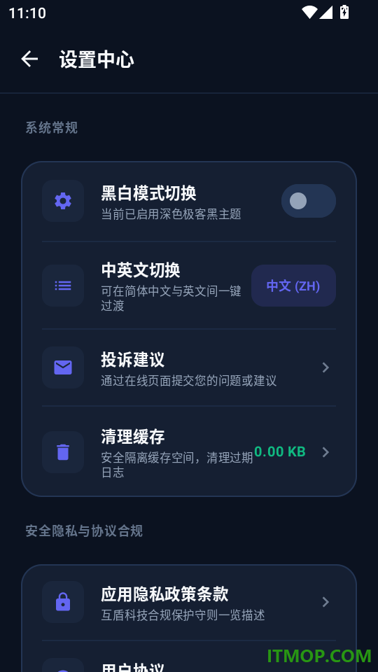 指尖自动连点器手机版