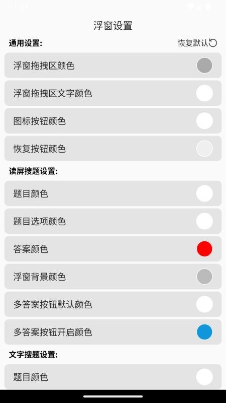 智能搜题最新版v1.6.10 1