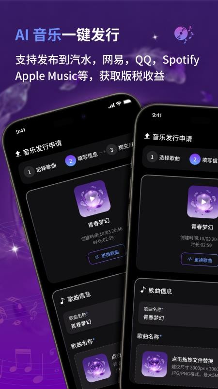 谱乐 AI最新版v2.0.9 5