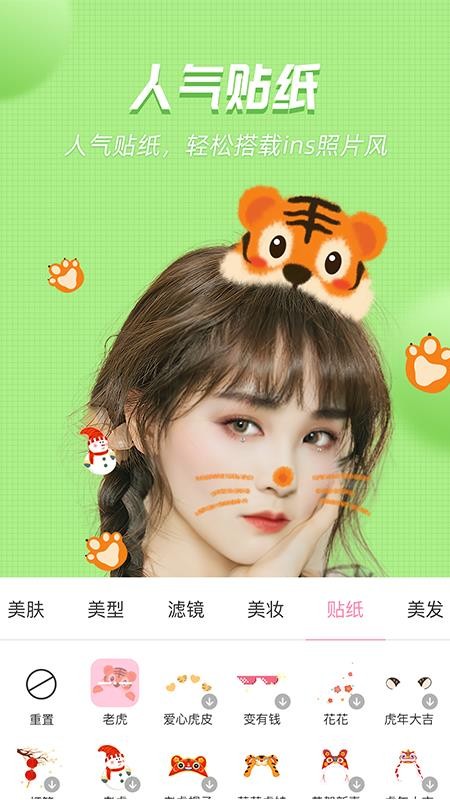 视频美颜管家appv2.7.4.10 4