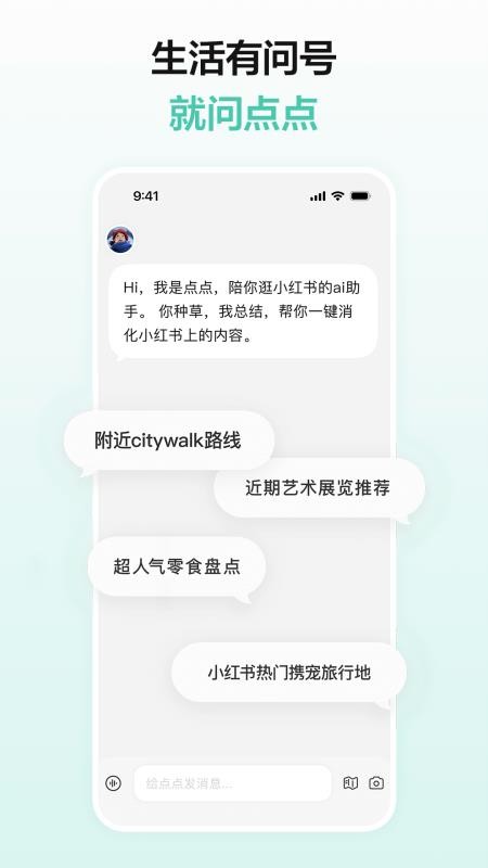点点最新版v3.28.0(3)