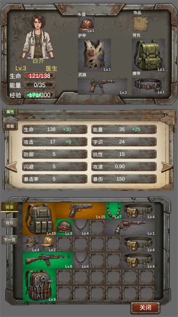 我的末日小队游戏v1.1.6 1