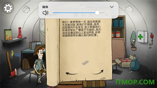避难所生存60秒游戏