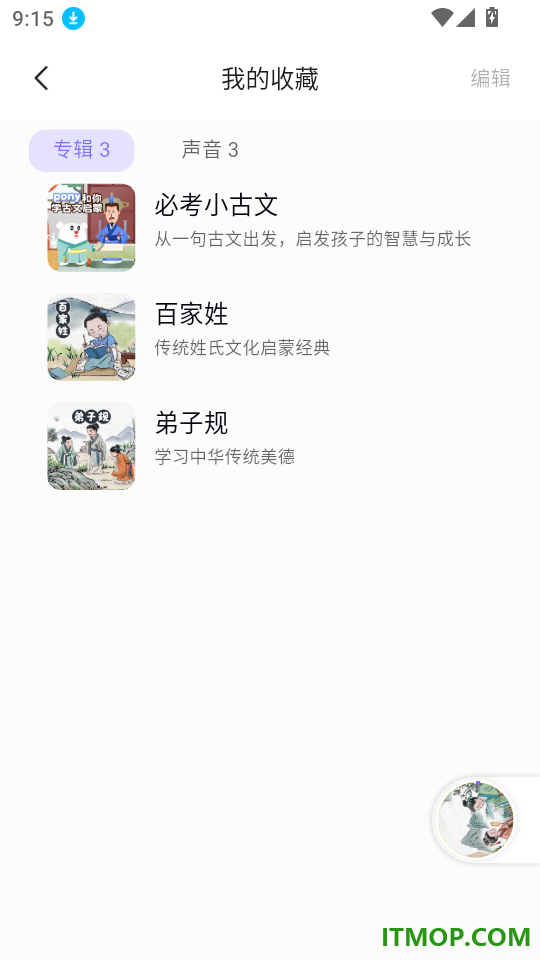 粤童年免费版